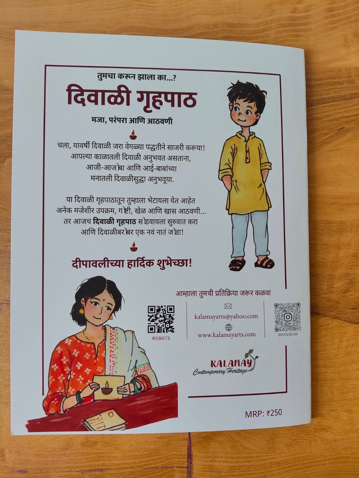 दिवाळी गृहपाठ